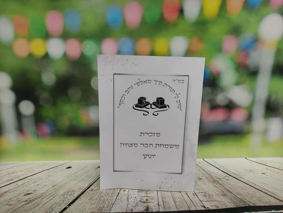 זמירות שבת רכה – תמונה 2