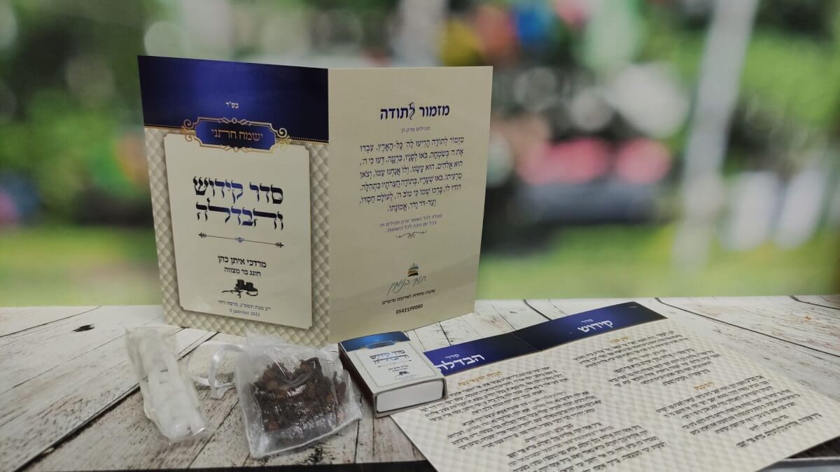 סט הבדלה מלא – תמונה 2
