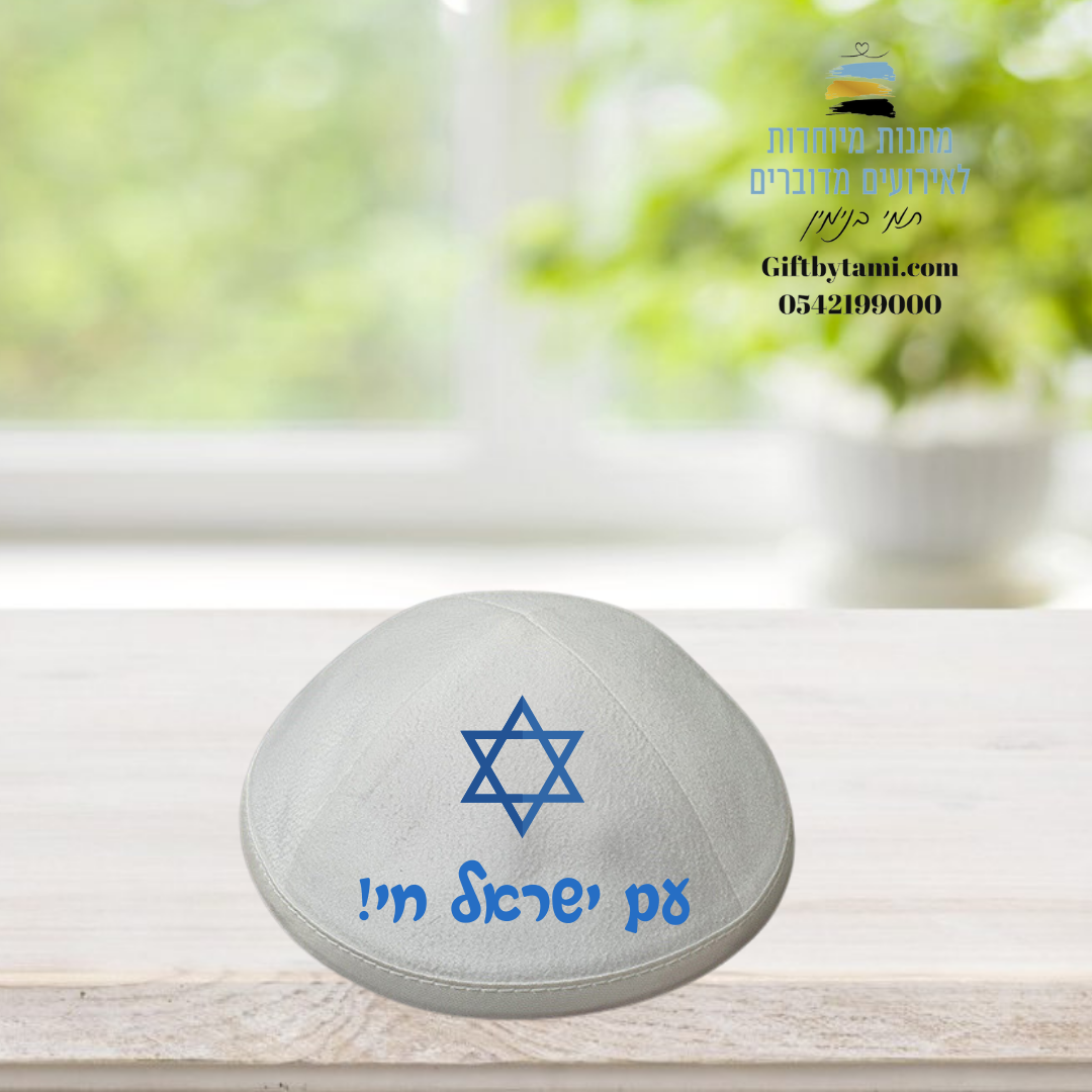 כיפה פשתן או קטיפה כולל ההדפסה – תמונה 3