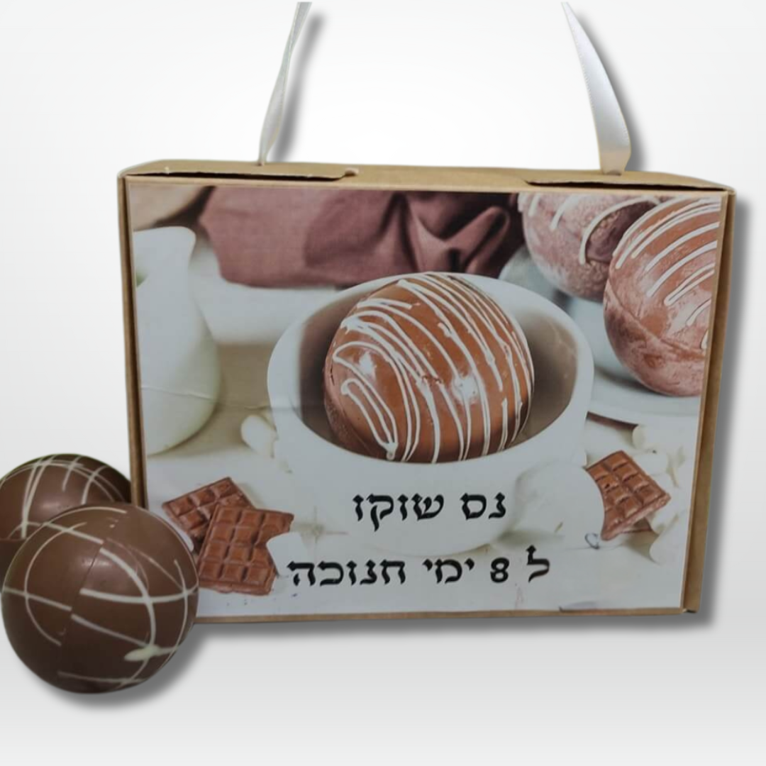נס שוקו לחנוכה - קופסת מתנה עם 8 כדורי שוקולד חמים לחנוכה