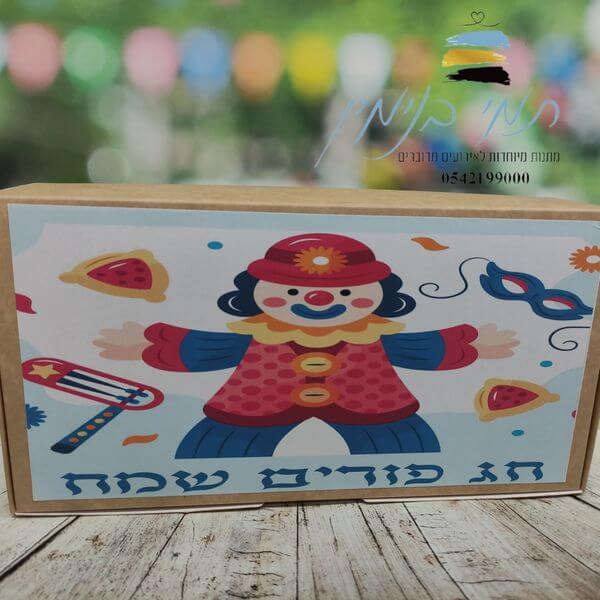 מארז מלא ממתקים