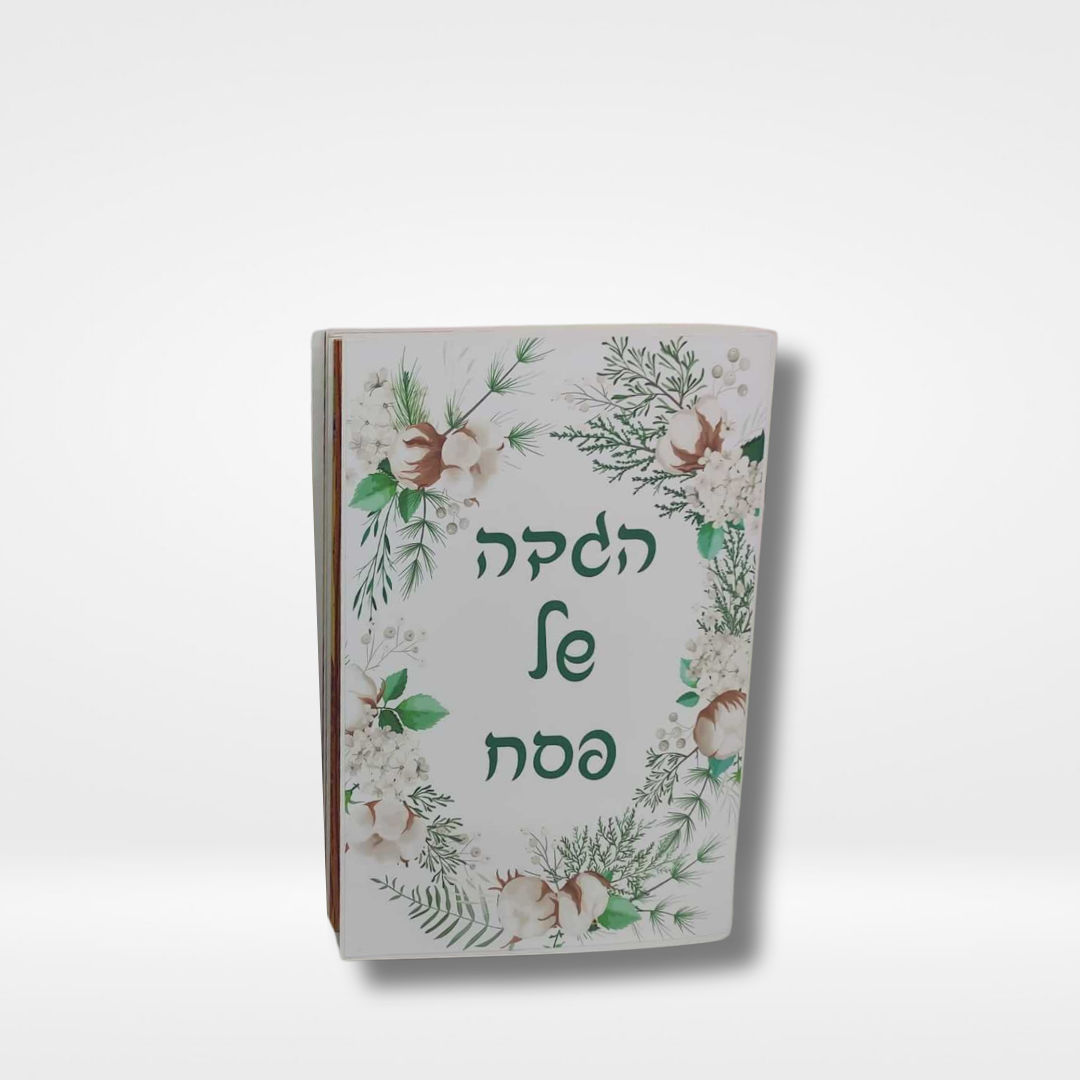 הגדה של פסח עם עיטור פרחים לבנים וירוקים – תמי בנימין