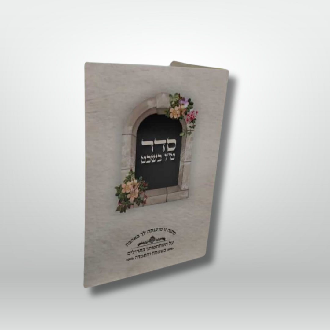 תמונה מספר 4-3 מאתר תמי בנימין