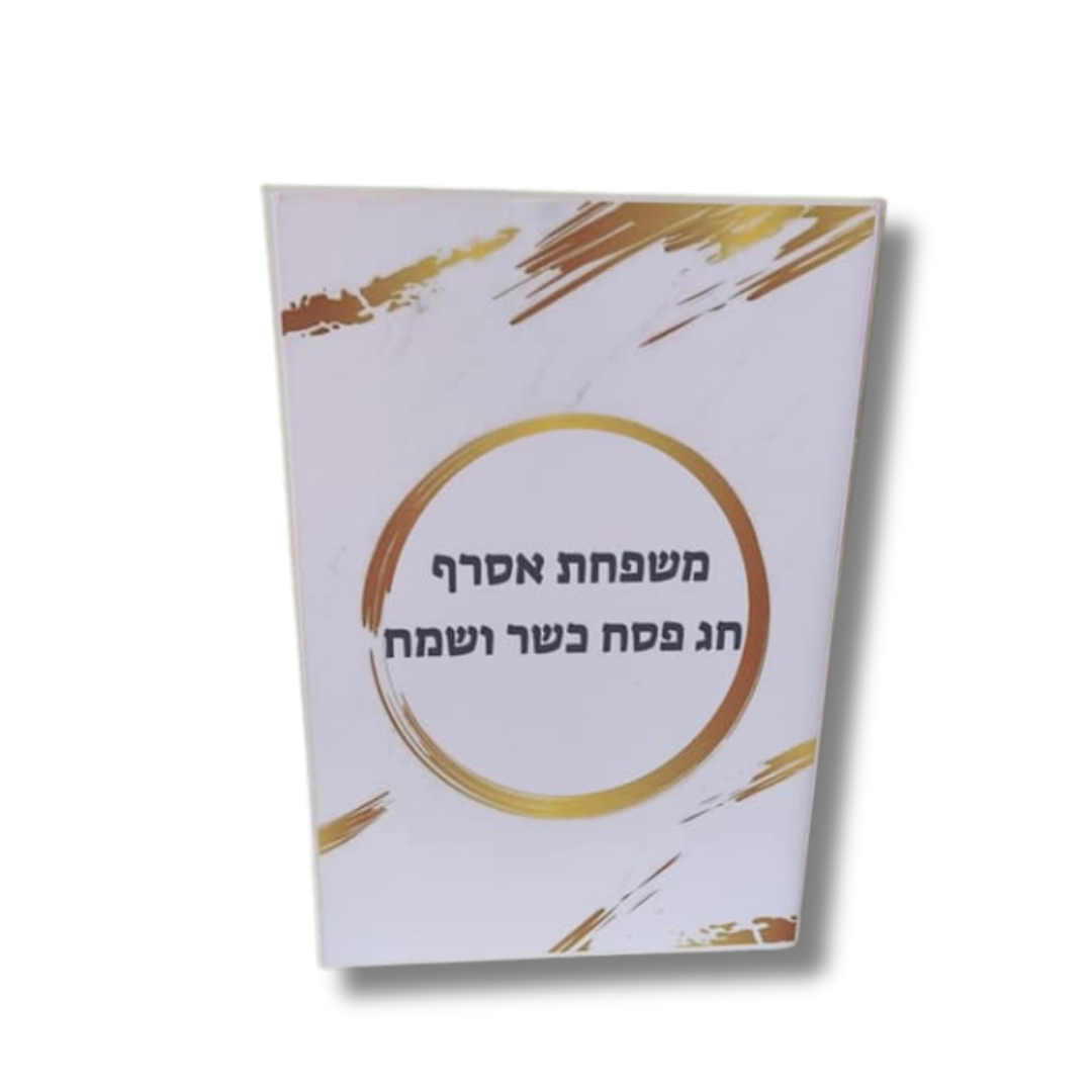 הגדה כריכה רכה