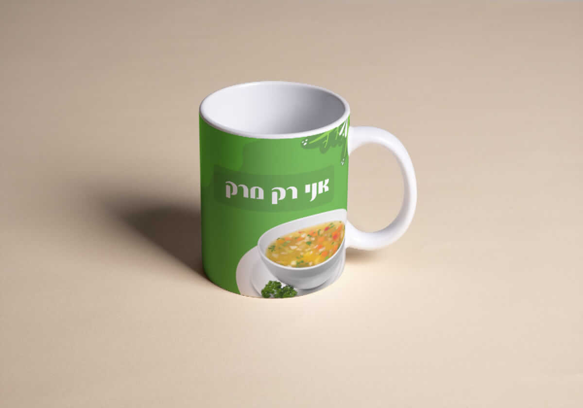 מרק שלי – תמונה 2