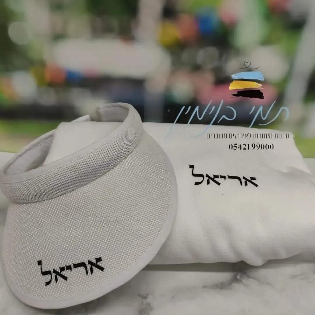 מצחיה ומגבת גוף