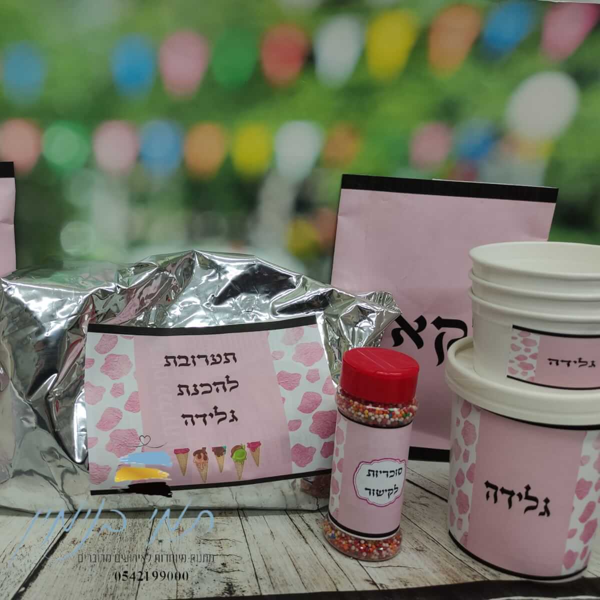 ערכה להכנת גלידה