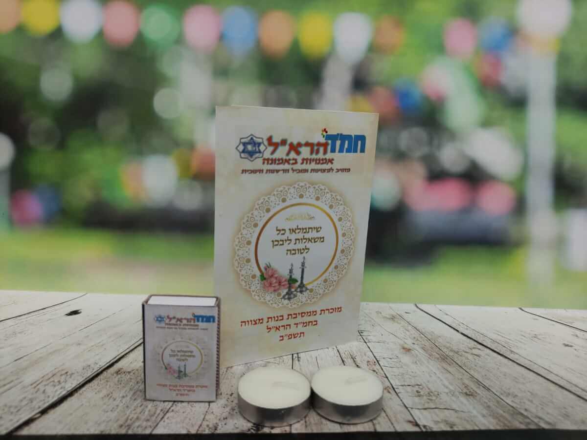 סדר הדלקת נרות שבת כריכה רכה – תמונה 6