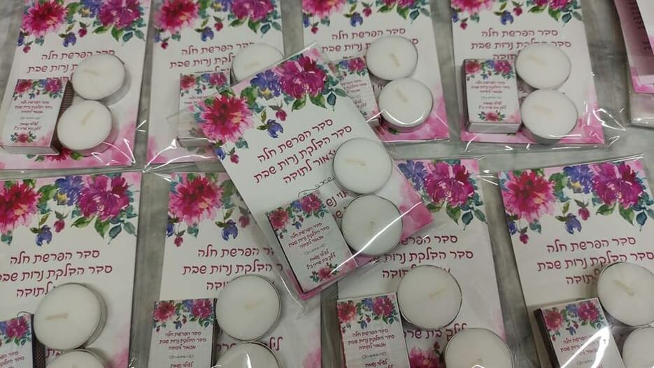 סדר הדלקת נרות שבת כריכה רכה – תמונה 3