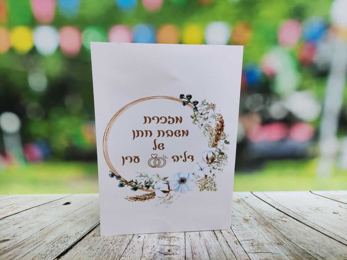 זמירות שבת רכה – תמונה 4