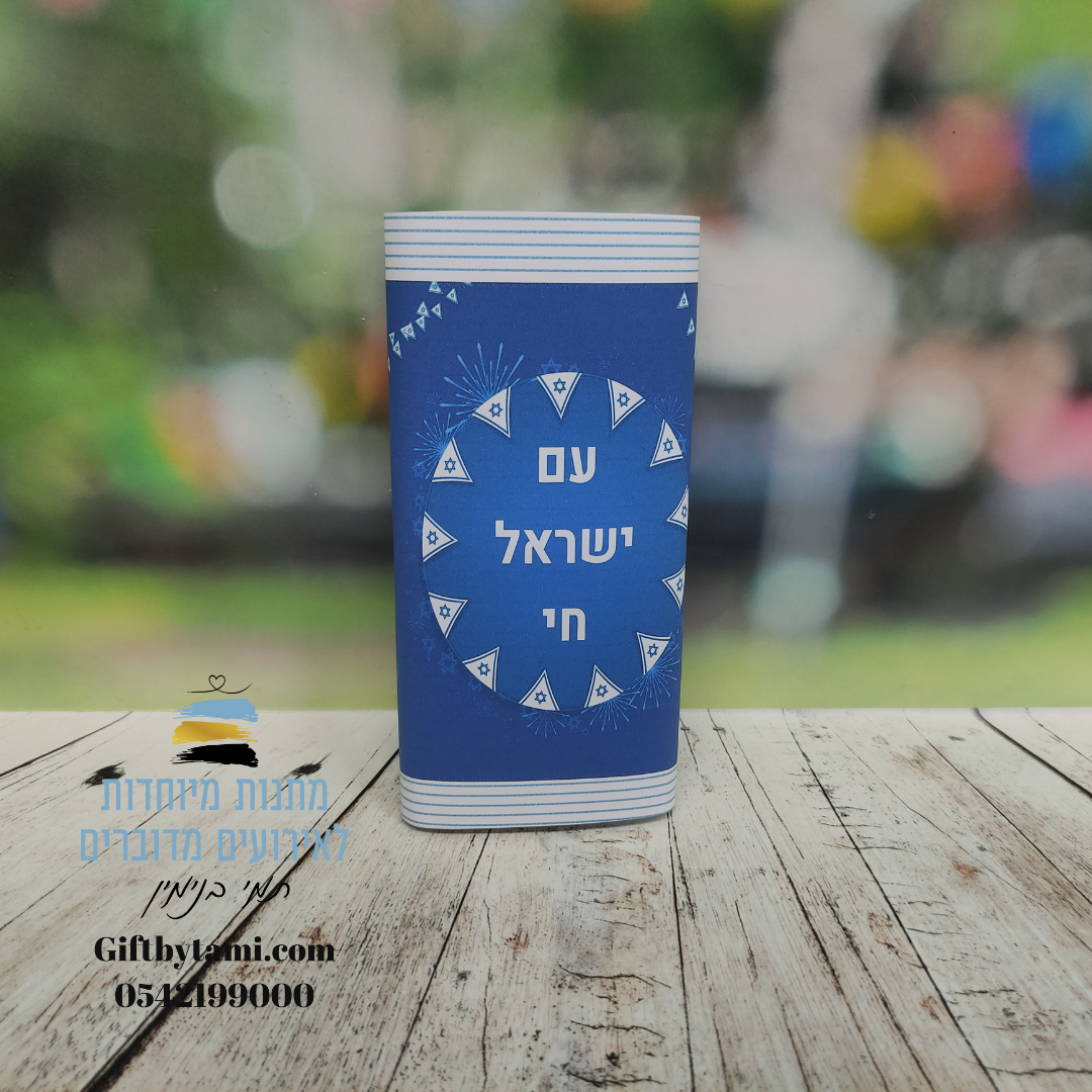 חפיסת שוקולד רק ביחד ננצח – תמונה 2