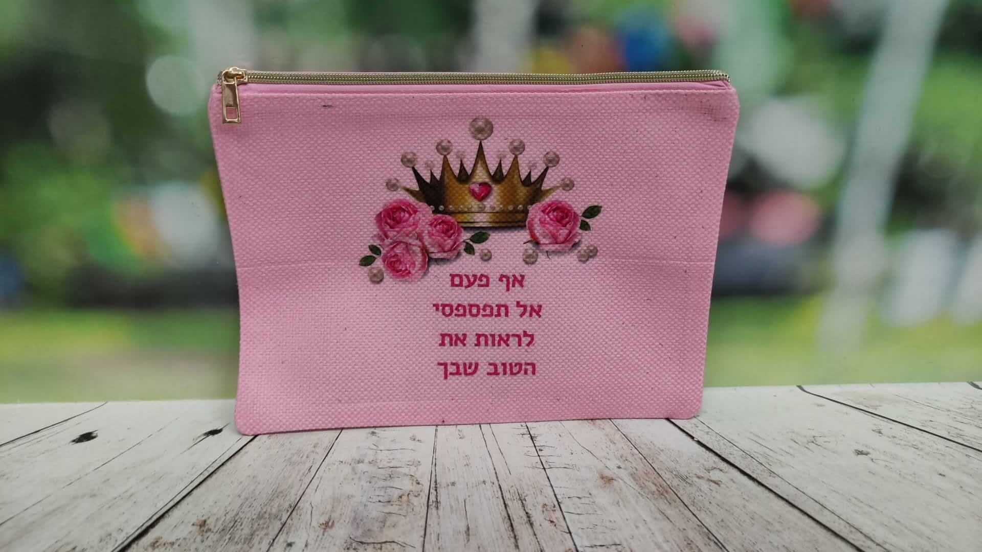 תיק איפור – תמונה 2