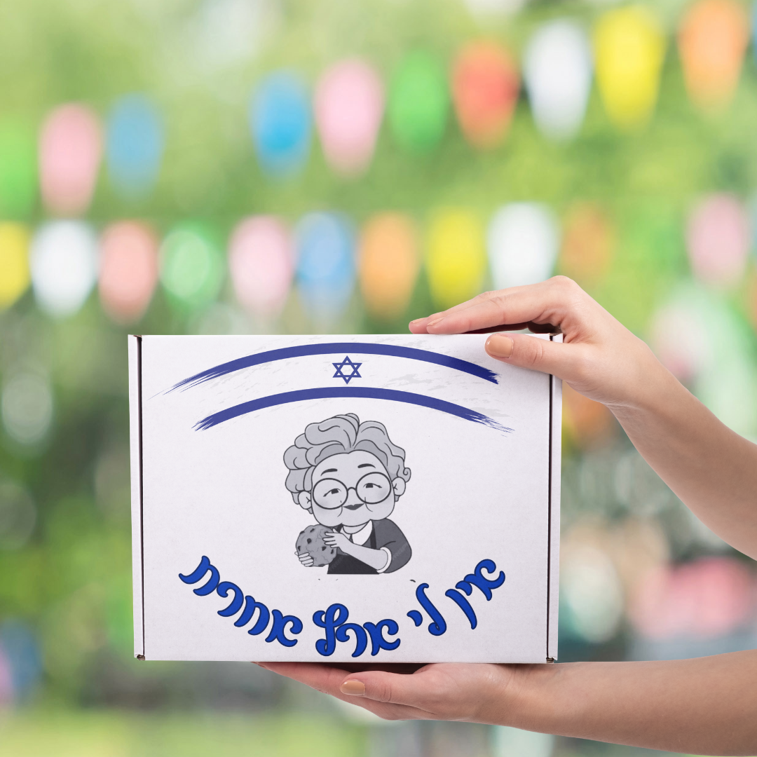 אין לי ארץ אחרת