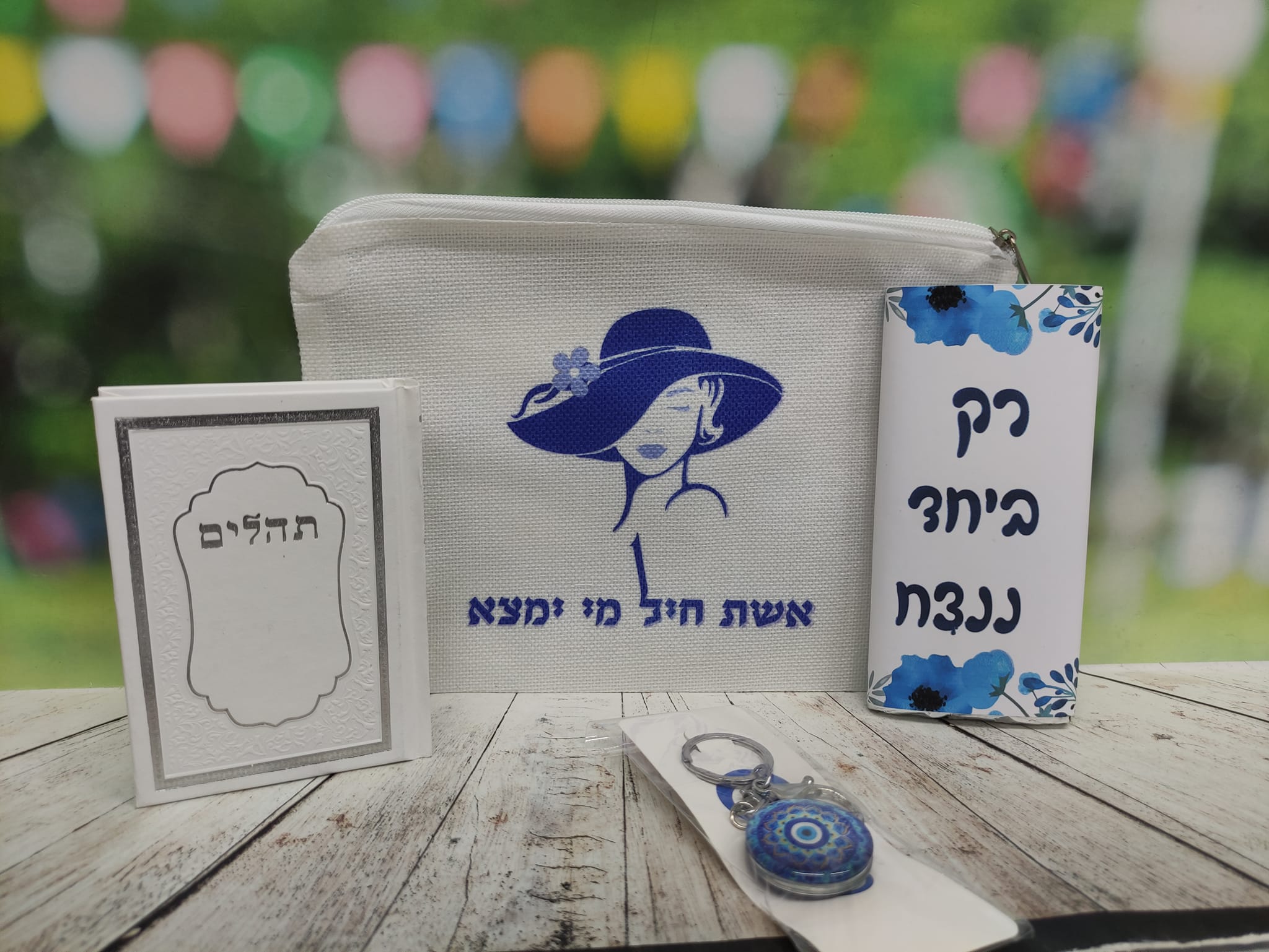 רק ביחד ננצח