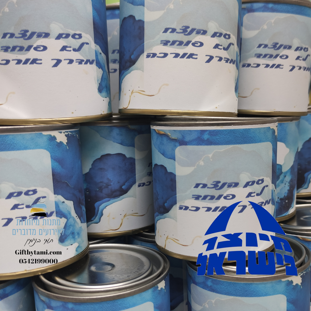 ערכת ברז"ל – תמונה 4