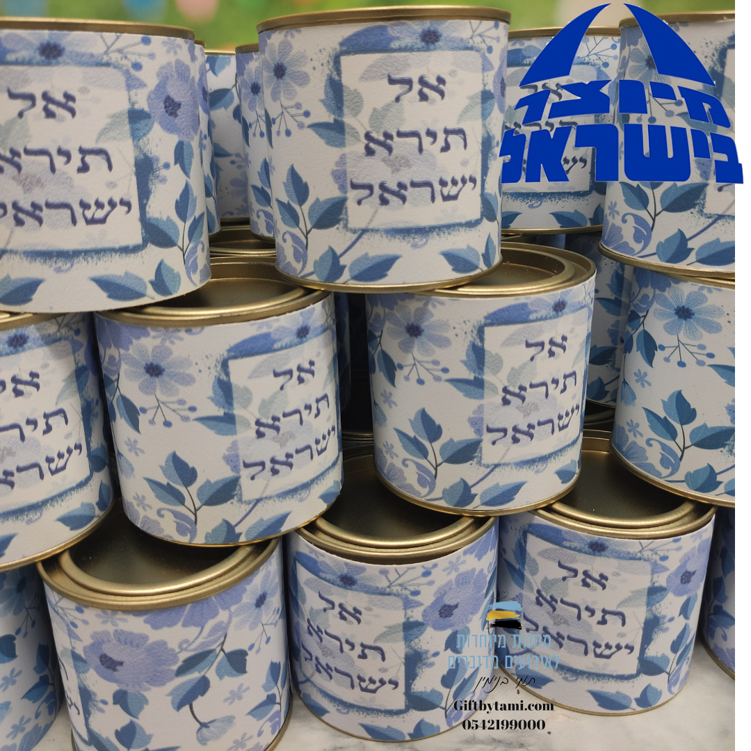 ערכת ברז"ל – תמונה 5