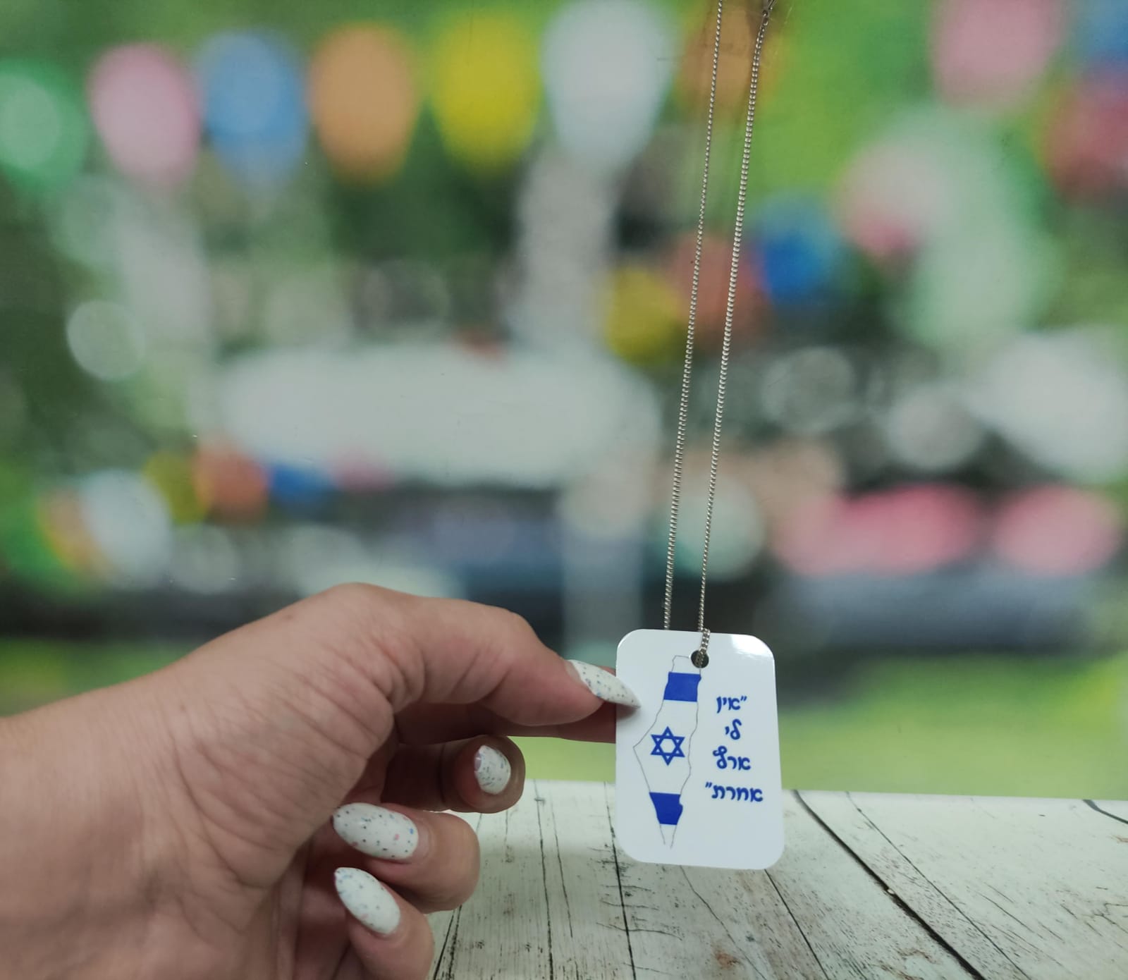 דיסקיות בעיצוב אישי – תמונה 10