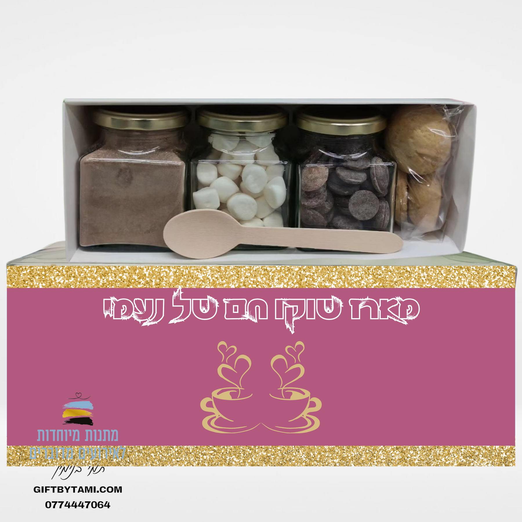 מארז להכנת שוקו XL – תמונה 2