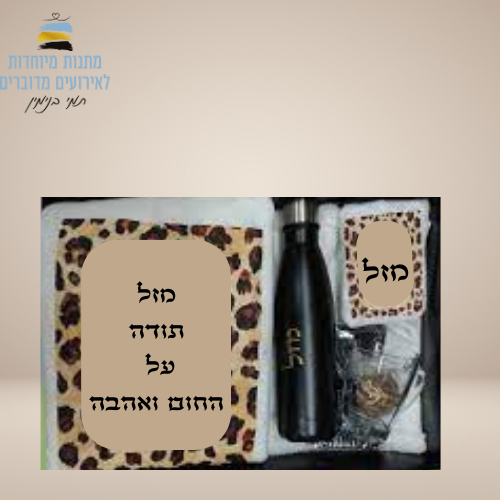 מארז חורף דגם מזל