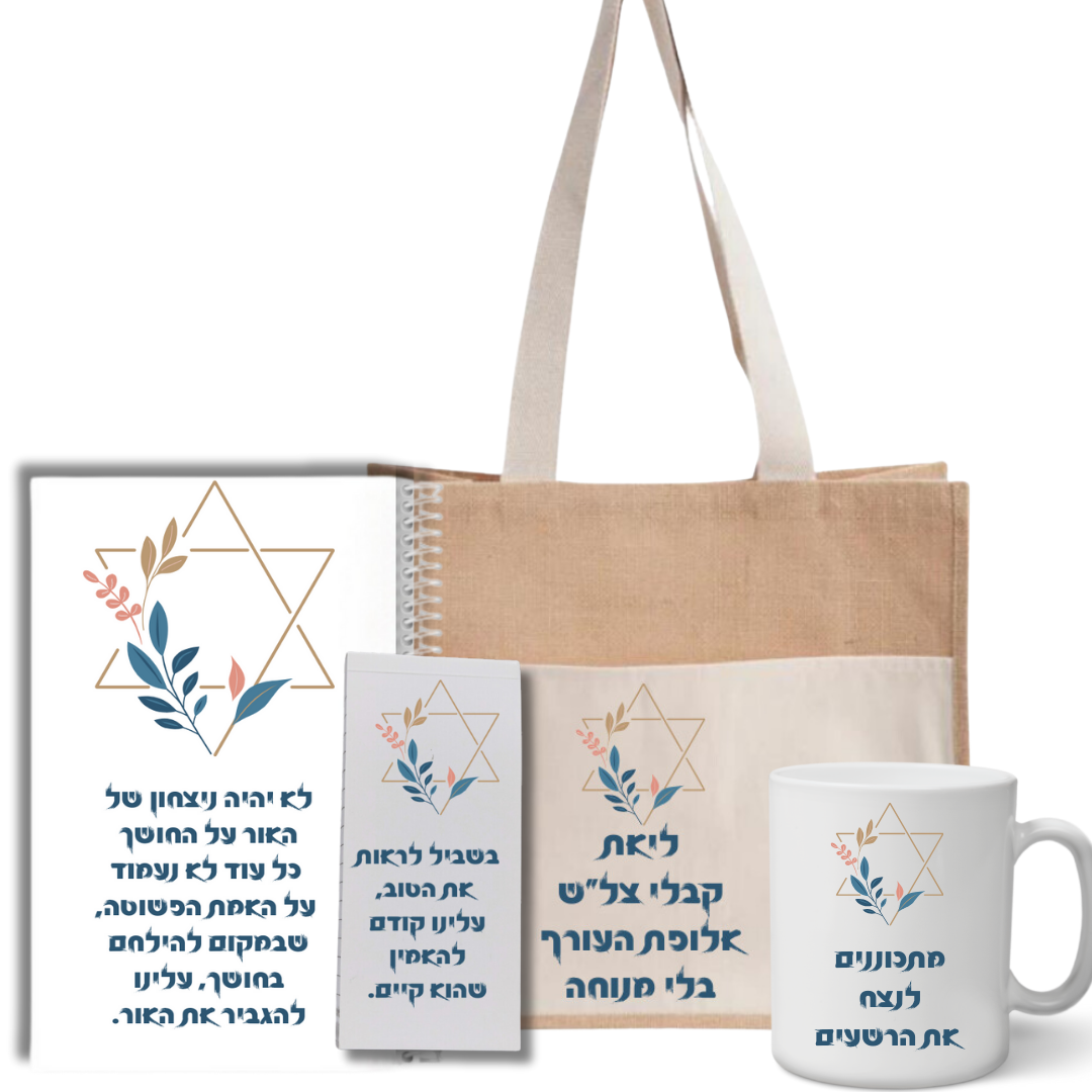 מארז צל"ש – תמונה 7
