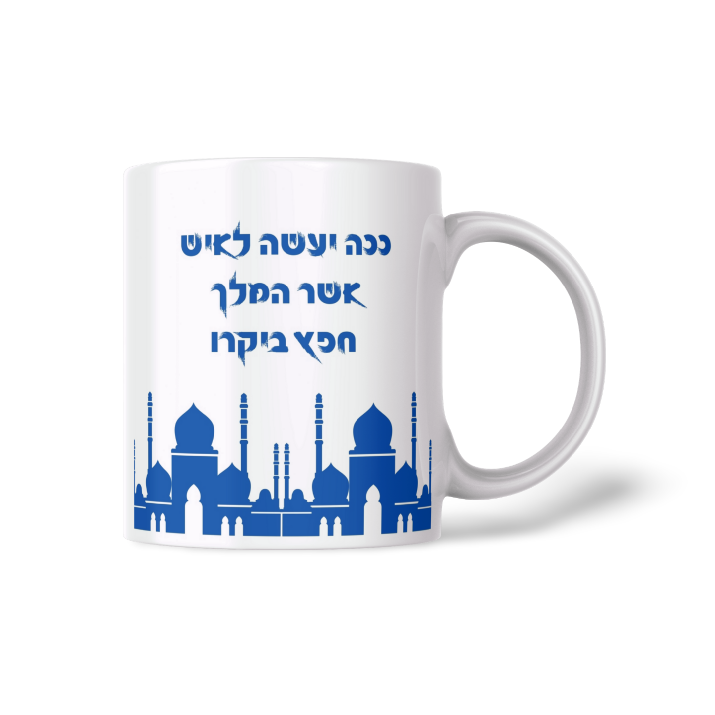 ספל ממותג לפורים – תמונה 4