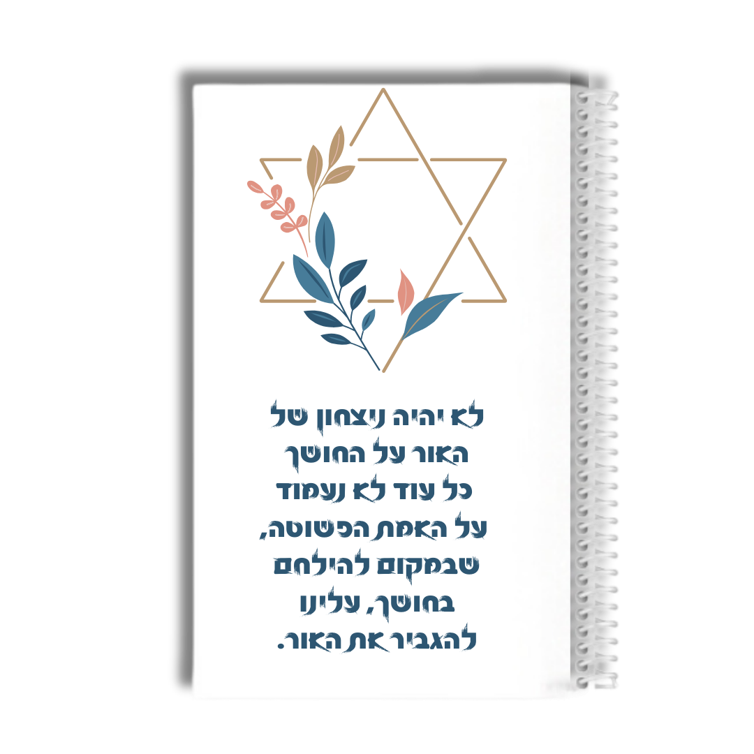 מארז צל"ש – תמונה 2