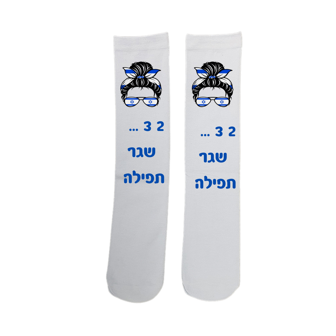 גרביים ממותגים – תמונה 3