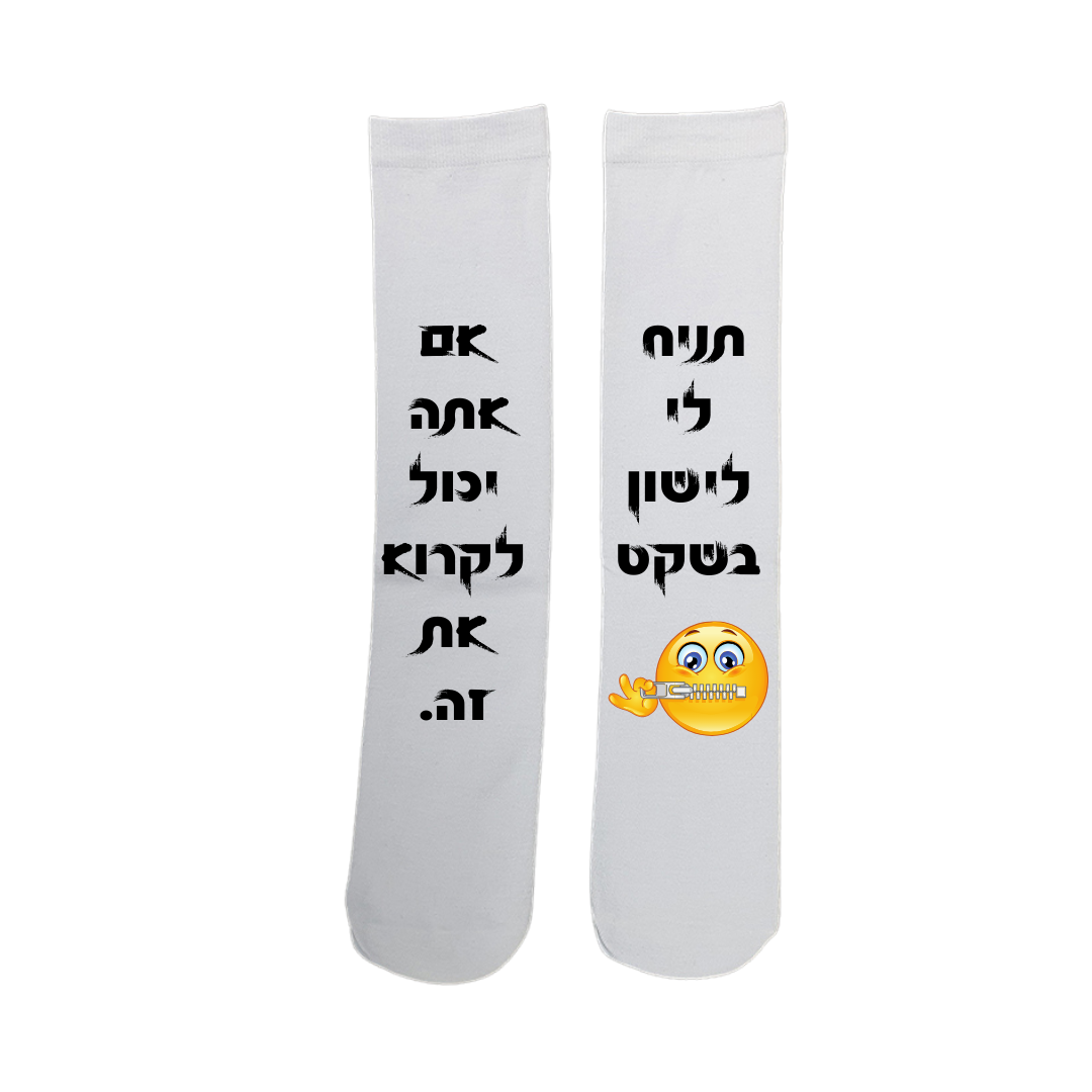 גרביים ממותגים – תמונה 6