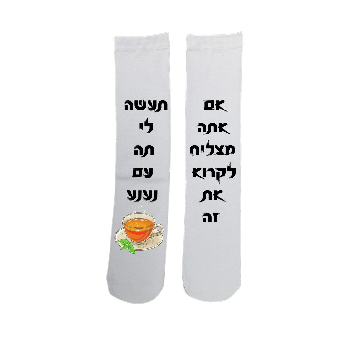 גרביים ממותגים – תמונה 7