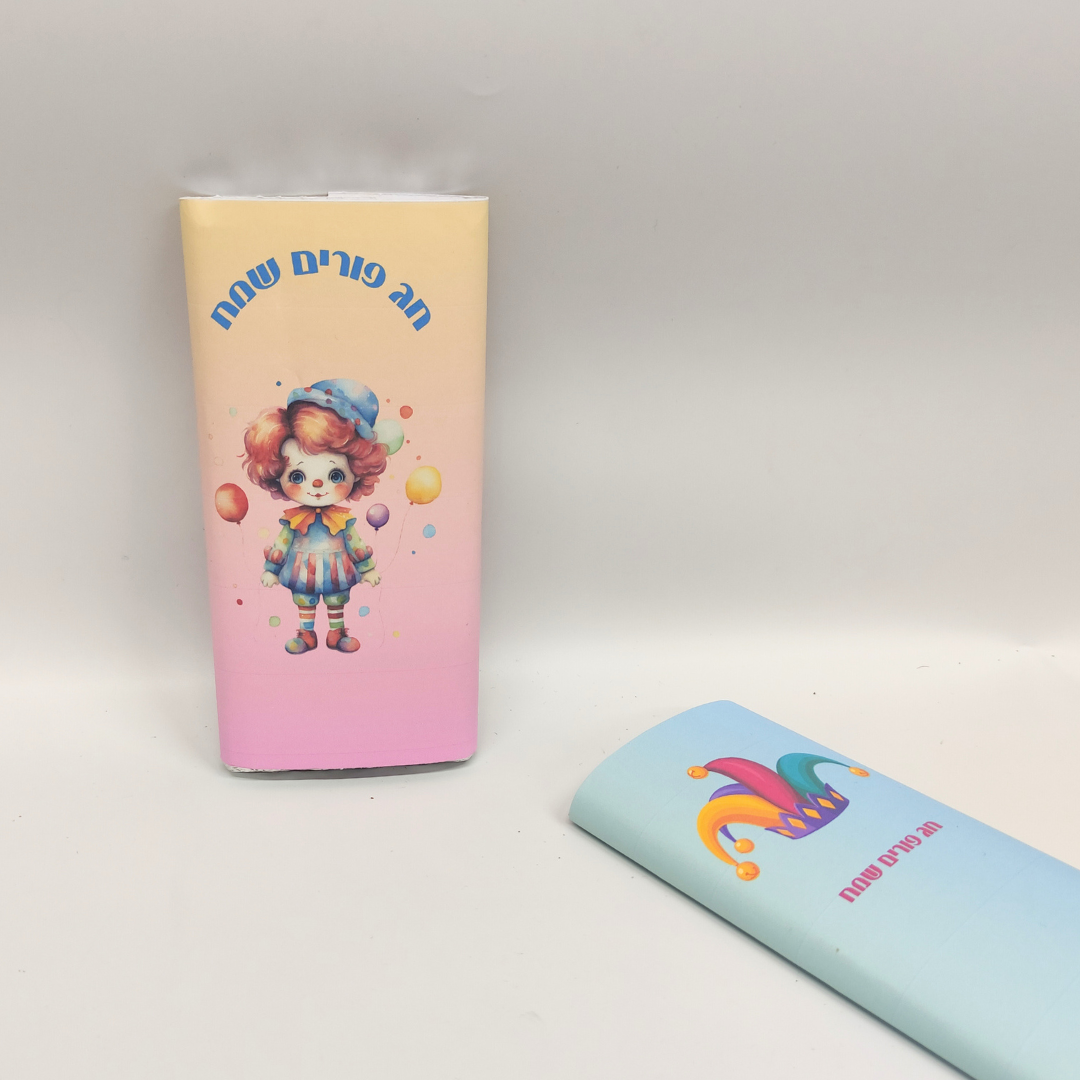 חפיסת שוקולד לפורים – תמונה 4