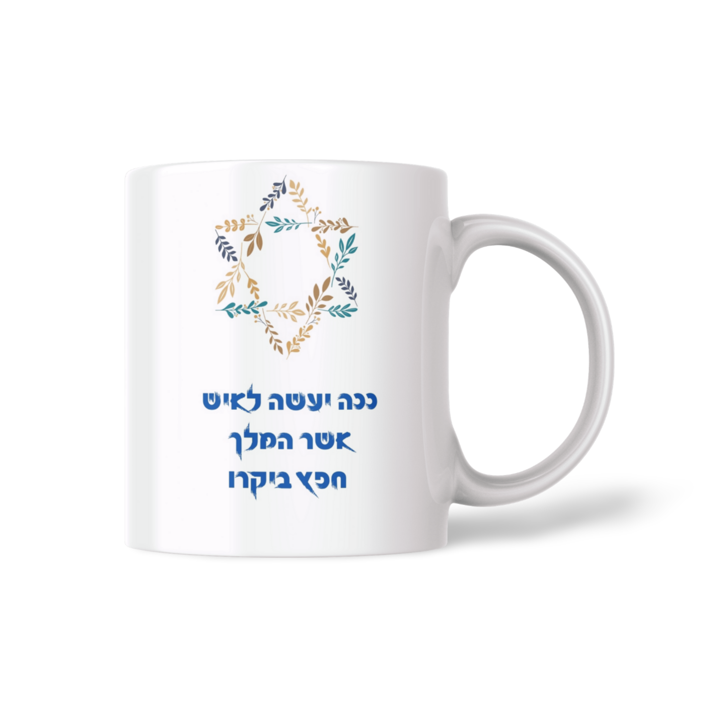 ספל ממותג לפורים – תמונה 2