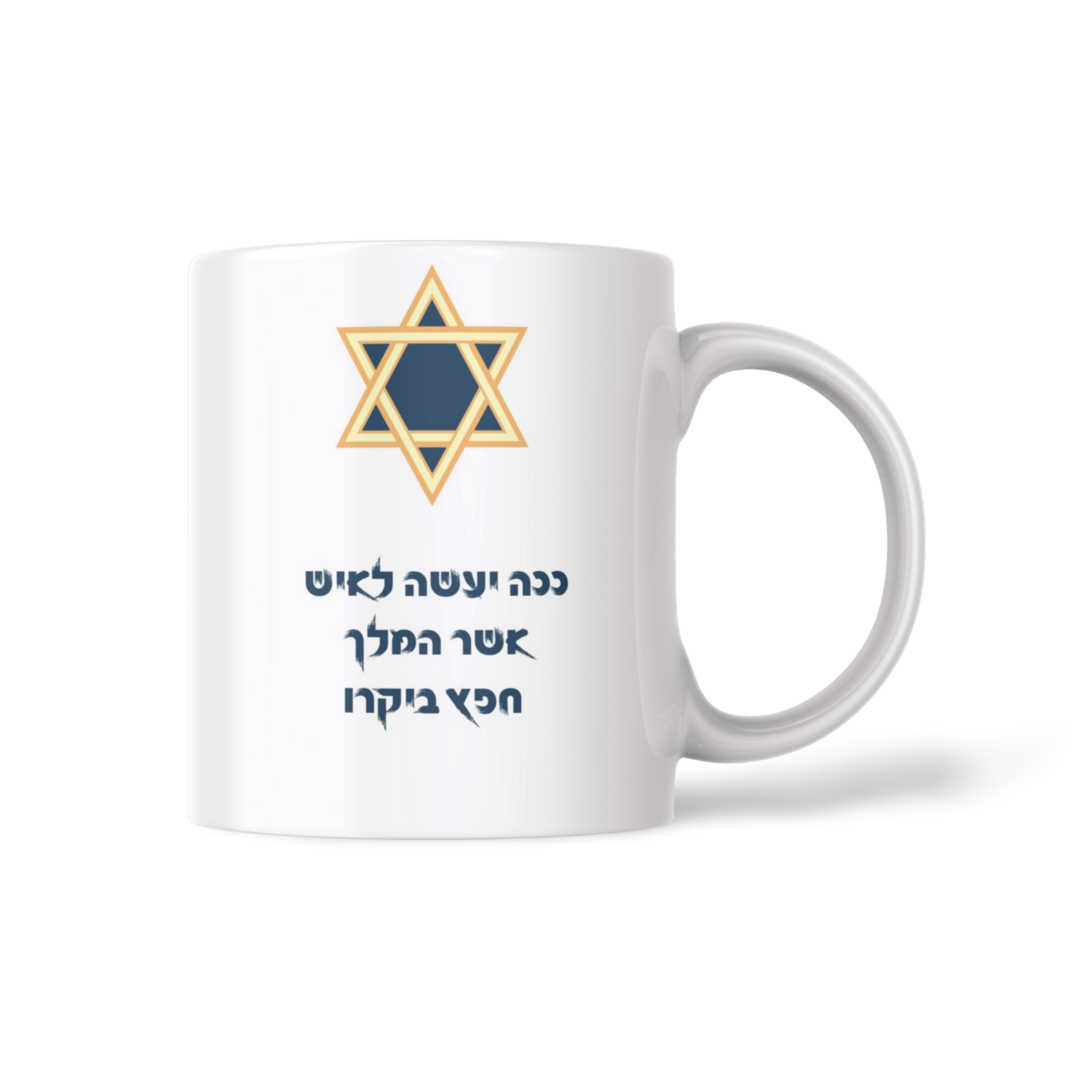 ספל ממותג לפורים – תמונה 6