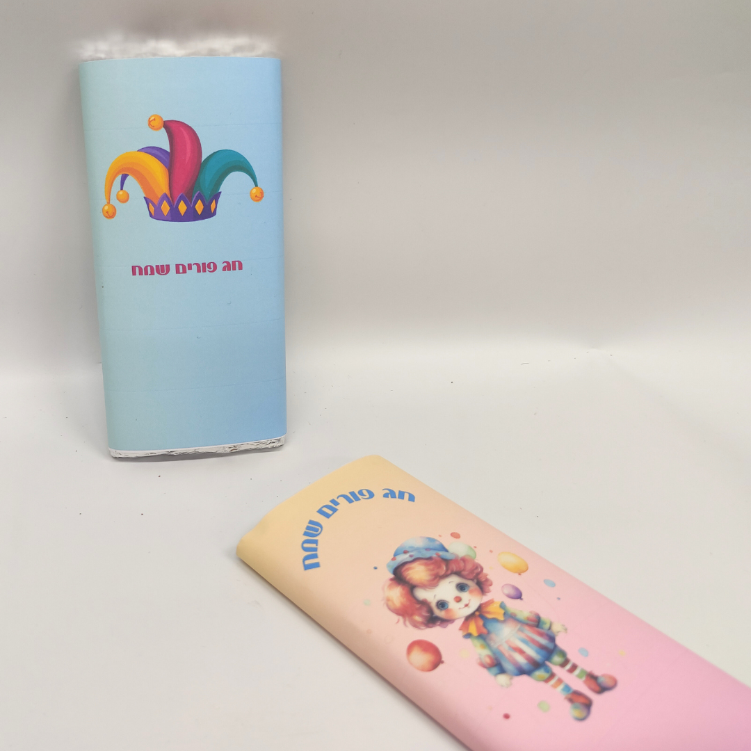 חפיסת שוקולד לפורים – תמונה 3