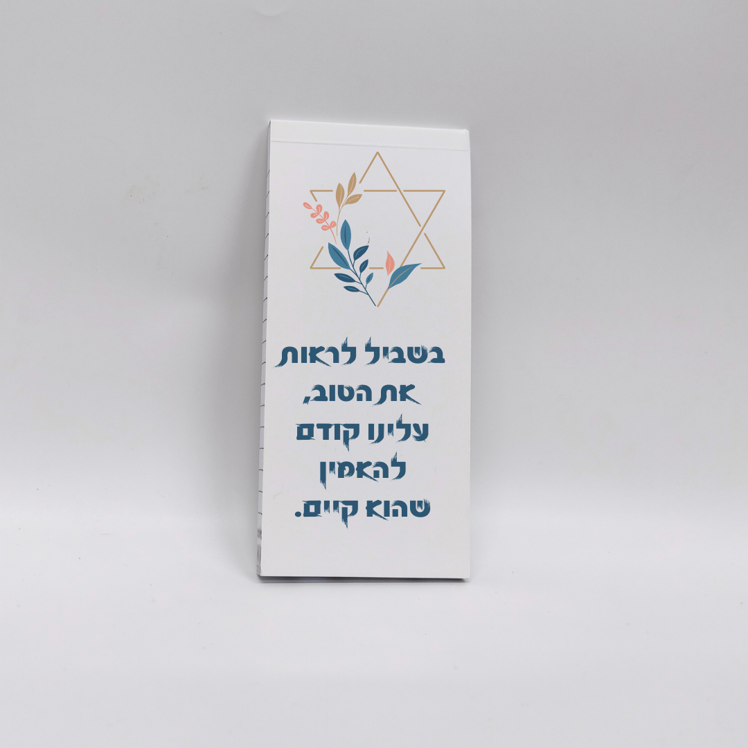 מארז צל"ש – תמונה 3