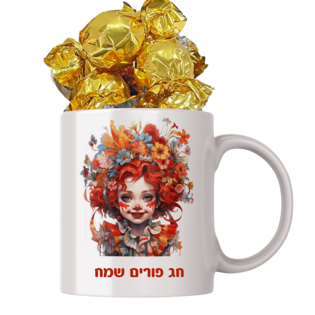 ספל ממותג לפורים