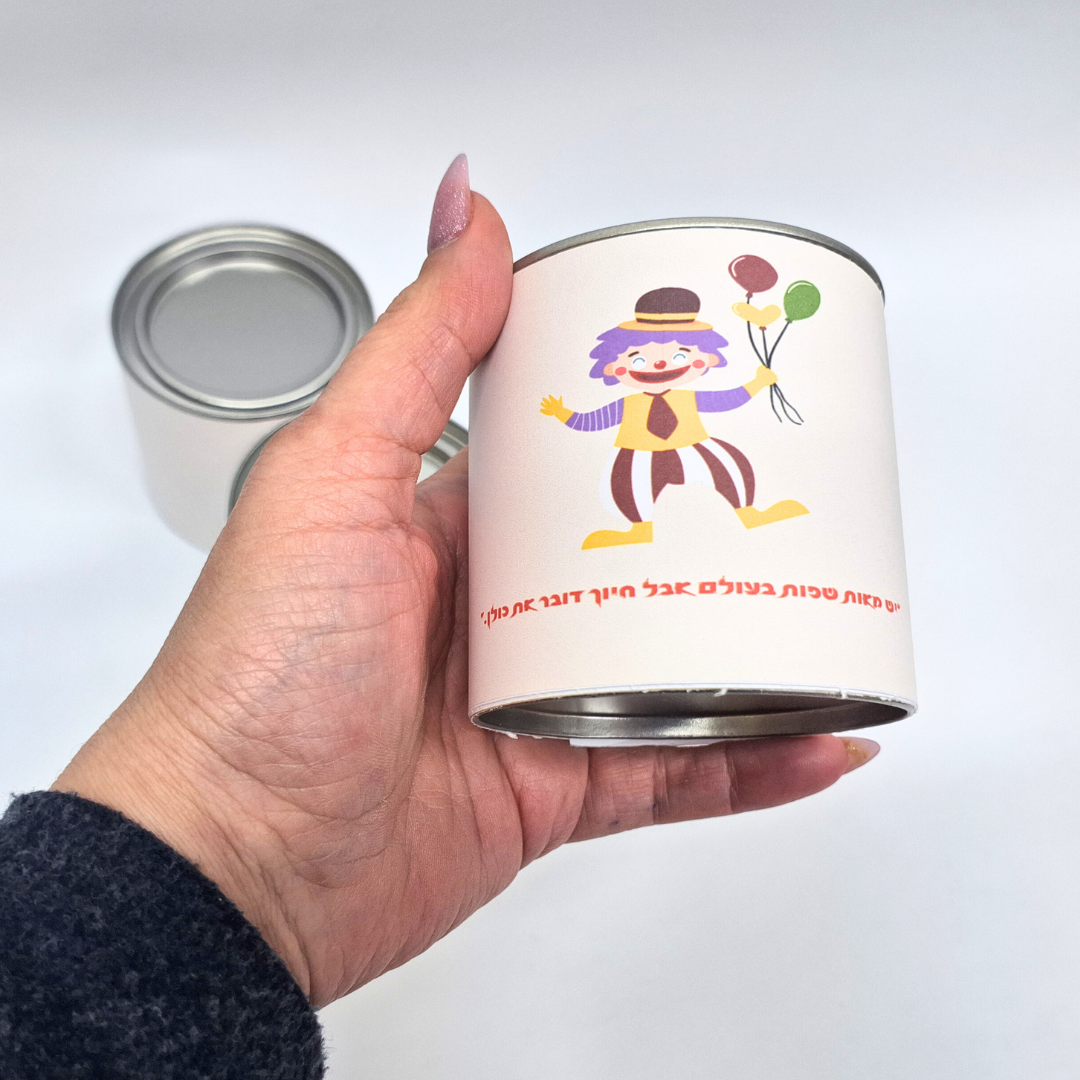 פח פח מתכת עם מדבקת ליצן ובלונים ומשפט בעברית – מתנה לפורים