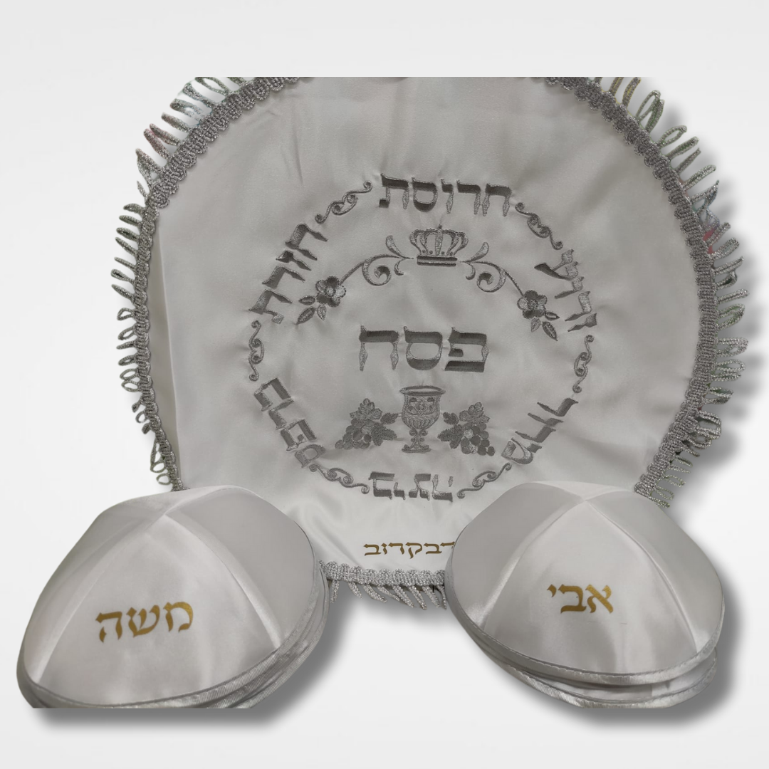 כיסוי מצות לפסח לבן עם רקמה כסופה ושתי כיפות לבנות עם שמות בזהב