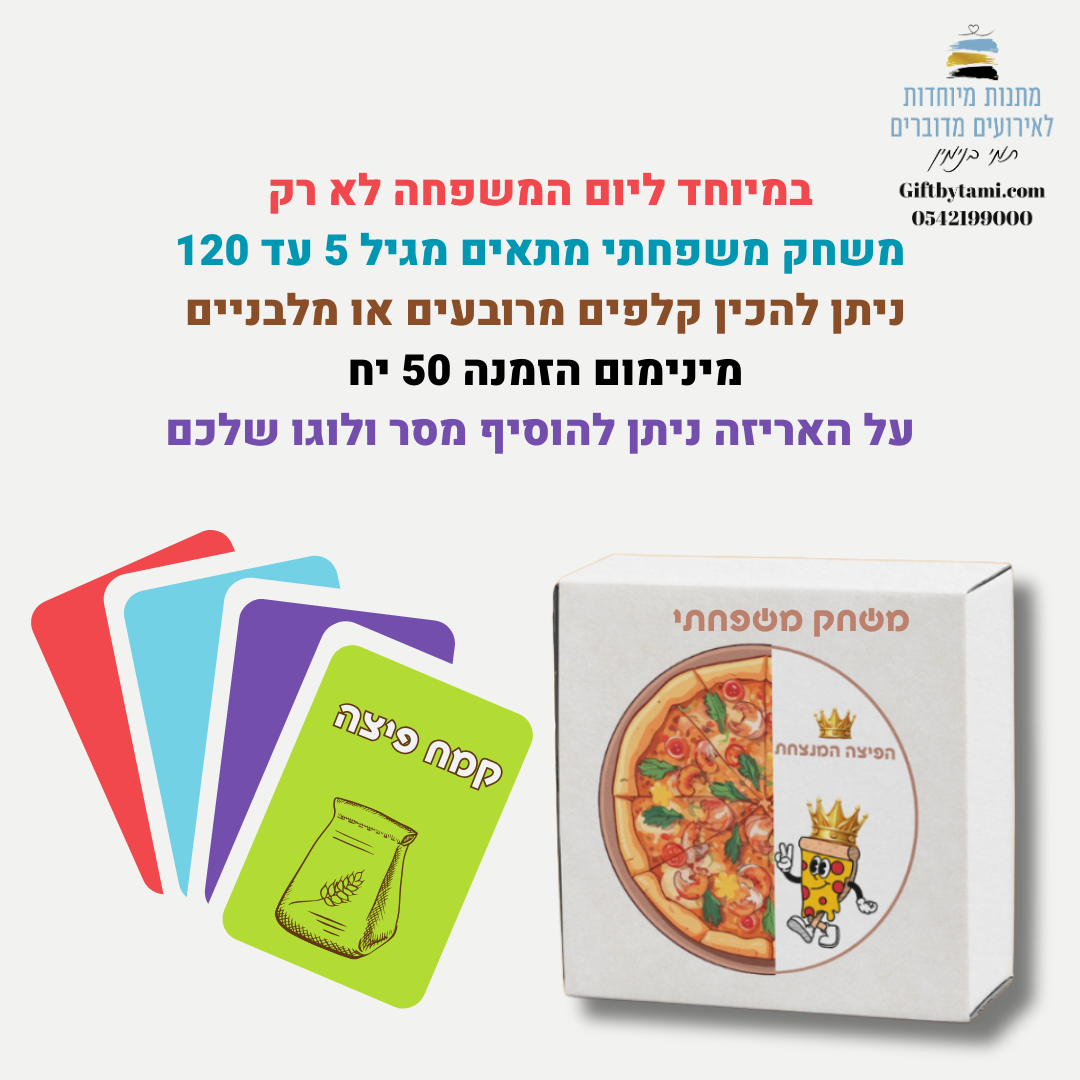 משחק מיוחות פיצה עם קלפים צבעוניים וקופסת משחק
