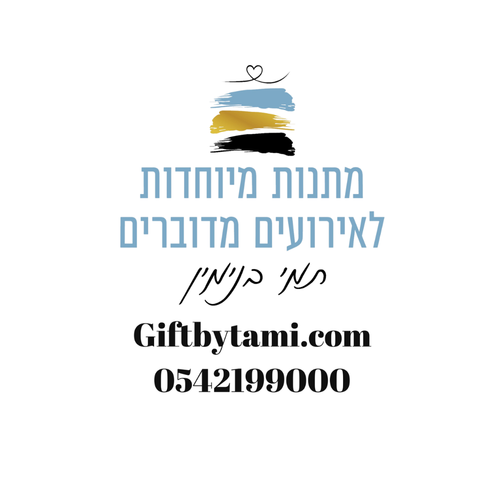 לוגו מתנות מיוחדות לאירועים מדוברים עם לב ופסים צבעוניים