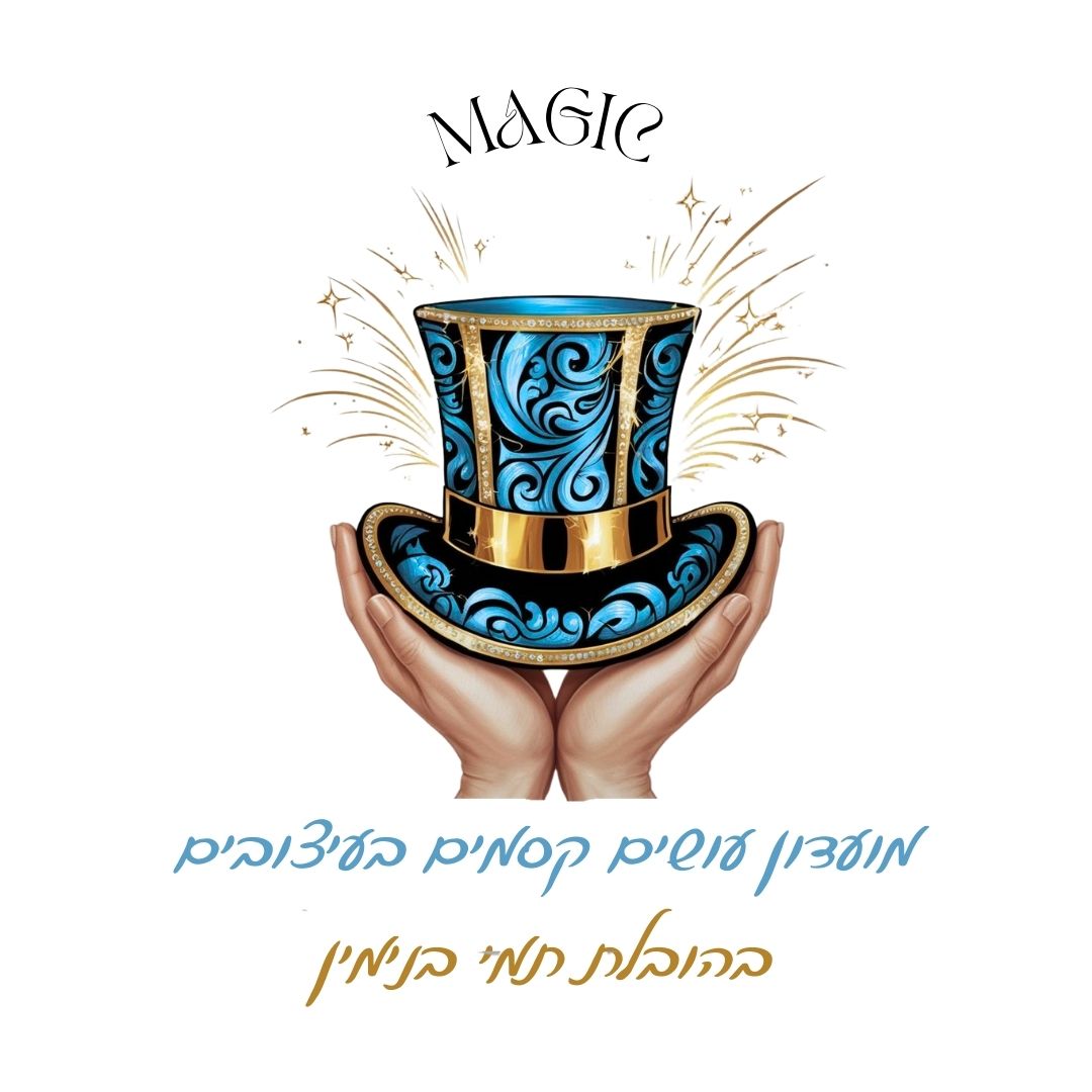 כובע קסום כחול וזהב עם ידיים בתנוחת קבלה וכוכבים זוהרים